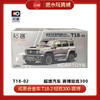 拓意合金车  T18-2	坦克300-赛博 商品缩略图0