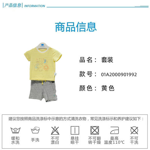 丽婴房-童衣类（夏）A7 套装 商品图4