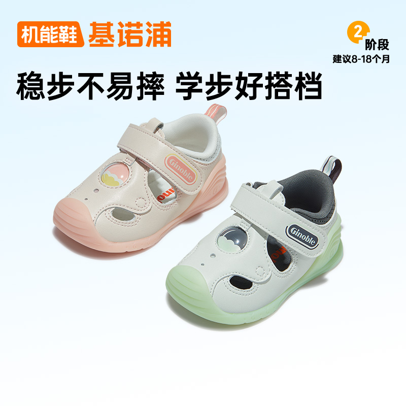 基诺浦夏季宝宝凉鞋婴童关键鞋学步鞋子GB2219