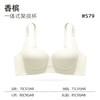 内衣女士聚拢小胸显大无钢圈收副乳防下垂提拉上托无痕文胸罩套装 商品缩略图11