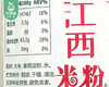 赣霸江西米粉/1捆（1.5kg）生产日期：25年10月补单专用 商品缩略图2