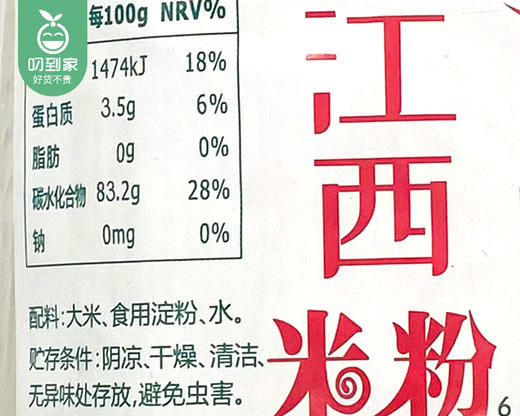 赣霸江西米粉/1捆（1.5kg）生产日期：25年10月补单专用 商品图2