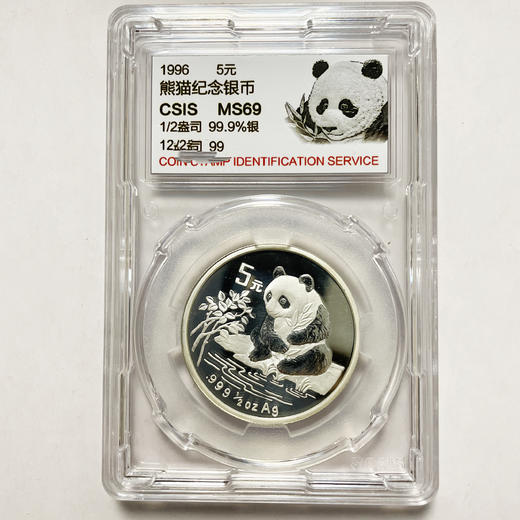 1996年熊猫银币 信泰69分  面值5元 重量1/2盎司 商品图2