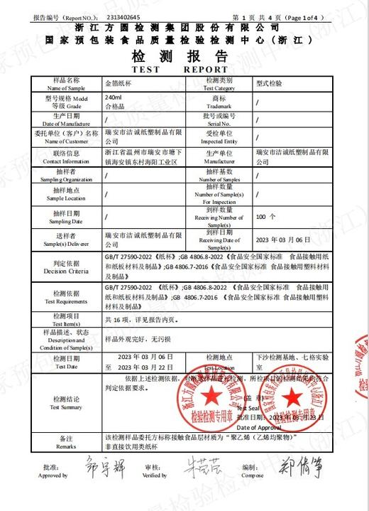 🔥清仓❗️❗️❗️原24.9到手100只！龙年高定金箔加厚新年纸杯 只要⚡️11.9 商品图5