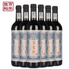 张裕红酒国潮多名利赤霞珠 果香型干红葡萄酒 商品缩略图1