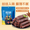 科尔沁风干牛肉250g/袋手撕牛肉休闲零食独立包装内蒙特产 商品缩略图1
