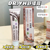 【Dr.VH舒缓膏】万能修复霜，多方位舒缓修复，用过的说比理f泉的B5和la*mer还要好用!!喜欢刷酸，刷A醇的姐妹必备! 商品缩略图0