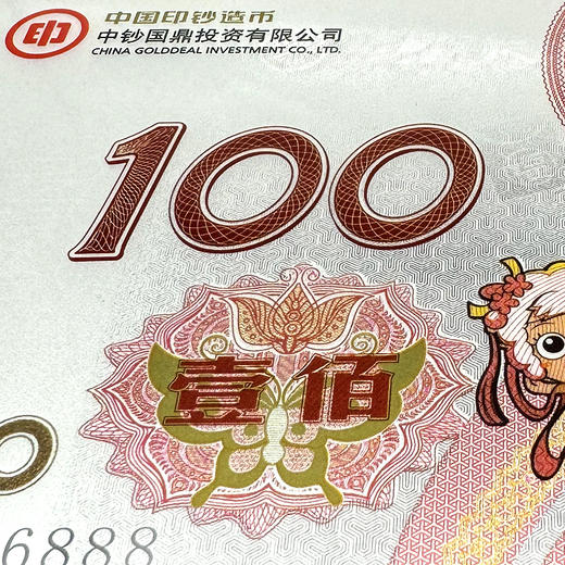 喜气羊羊纪念银 含纯银2克  封装版 带中钞鉴定证书 商品图5