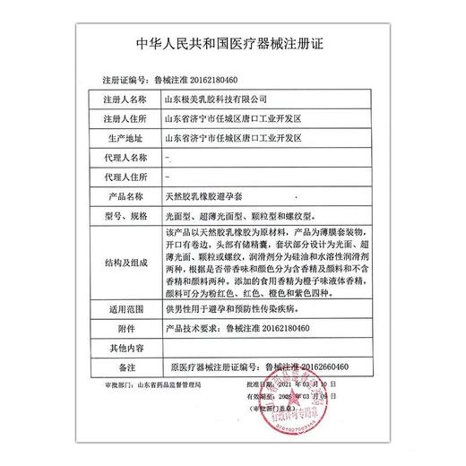 【年末亏本清仓 紧致小号 贴身不脱落】大象紧致小号避孕套 紧致贴合 3d放脱落 包装新老随机 10只装 商品图5