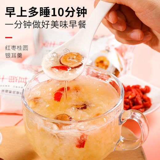 【胶质满满！红枣枸杞银耳羹】多种口味冻干银耳羹，冻锁鲜美 化水稠香，口感细腻爽滑 宛如鲜炖，独立包装食用方便，快手早餐下午茶加班解馋Y 商品图1
