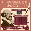 【买】南方周末年会员【赠】莎士比亚全集(皮面八卷本精装8册) 商品缩略图0