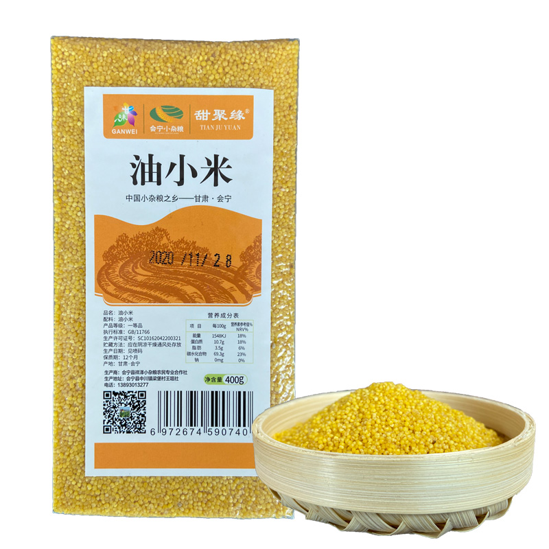 五谷杂粮   油小米  400g*3袋