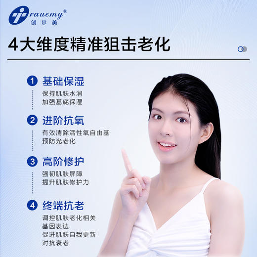 【双旦礼遇季|可用券】创尔美 活性胶原修护精华乳 50g 商品图4