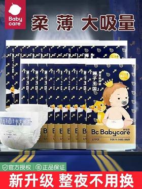 BBC 皇室狮子王国/山茶花 单片装