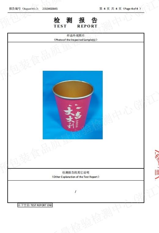 🔥清仓❗️❗️❗️原24.9到手100只！龙年高定金箔加厚新年纸杯 只要⚡️11.9 商品图6