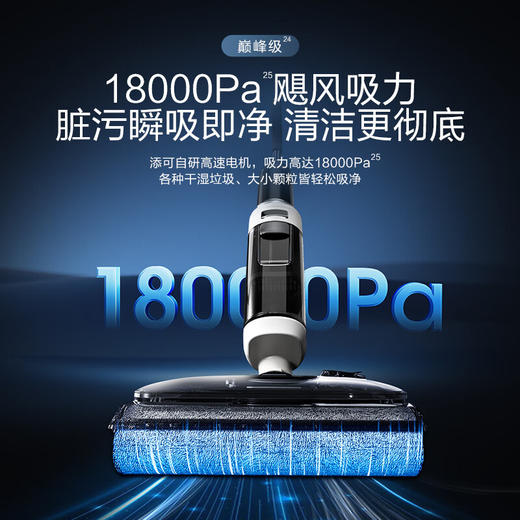 添可无线智能洗地机芙万Stretch Mix 人机工程助力180°躺平全屋清洁多合一吸拖一体家用吸尘器 商品图4