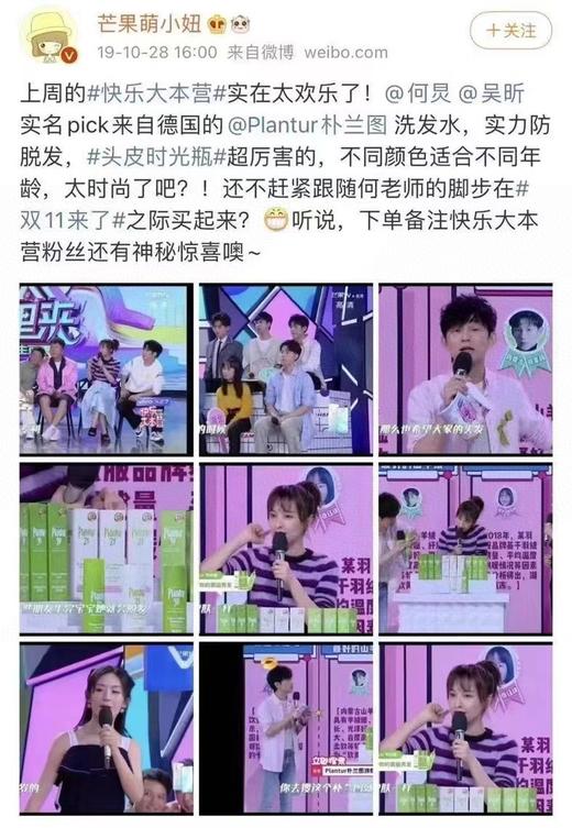 德国朴兰图ka啡因滋养生发液200ml/洗发露250ml（拍2包邮） 商品图5