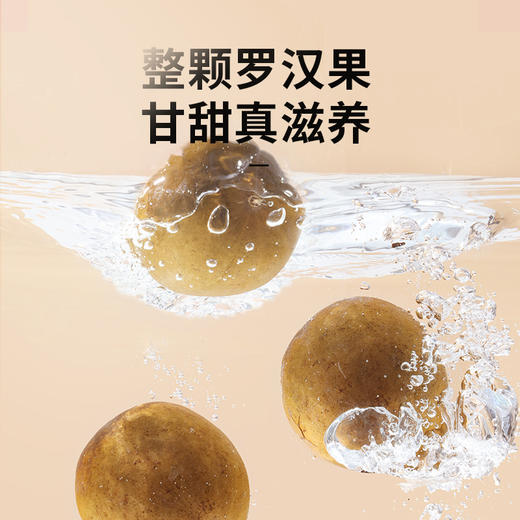 【正宗同仁堂品牌】北京同仁堂 青源堂 罗汉果9个 产地广西 甘甜滋润 脆果皮薄SY 商品图2