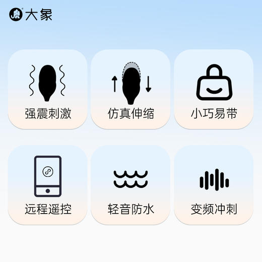 FX【情趣用品】大象海洋系列入体跳蛋 伸缩震动 远程遥控 商品图5