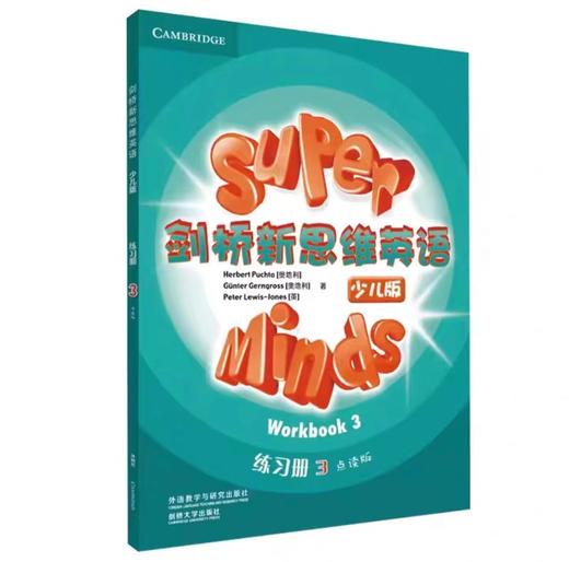 剑桥新思维 练习册 商品图3