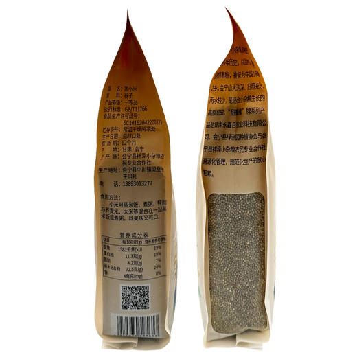 五谷杂粮   黑小米   750g*1袋 商品图3