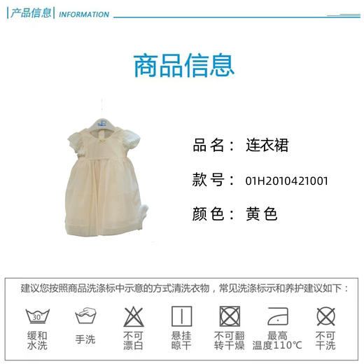 丽婴房-童衣类（夏）H4短袖洋装 商品图4