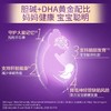【跨境直供】爱乐维胆碱DHA孕 60粒 商品缩略图1