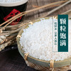 食分碗美五常米/东北长粒香  15斤/20斤 商品缩略图5