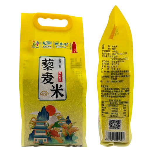 五谷杂粮  藜麦米  750g*1袋 商品图1