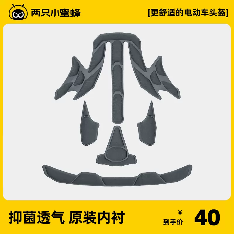 0感天窗头盔原装配件 COOLMAX内衬