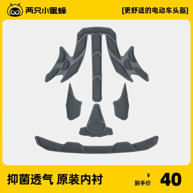 0感天窗头盔原装配件 COOLMAX内衬