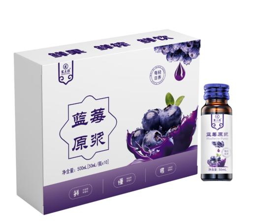 【质农】大兴安岭蓝莓原浆50ml*10瓶礼盒 商品图5