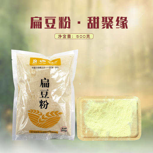 五谷杂粮   扁豆粉   500g*1袋 商品图4