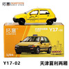 拓意合金车  Y17-2	天津夏利两厢 -北京出租黄色 商品缩略图1