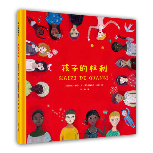 孩子的权利【全3册】 商品图2