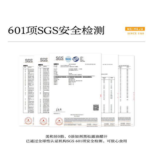 【美和居】黑松露油醋汁0脂肪减零酱料轻食芝麻沙拉酱蔬菜蘸料 商品图4