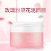 【积分兑换】忘羡之谜玫瑰粉黛花泥面膜正装 新货 商品缩略图0