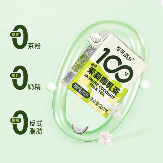 可可满分茉莉椰乳 200ml/320ml/瓶 商品图3