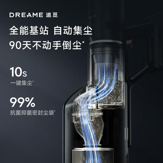 【品牌直供】追觅智能吸尘器Z20 Station 商品图1