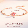 【新款三生三世旋转桃花运项链】桃花十里 只取一朵放心上 小桃花吊坠锁骨链七夕礼物  商品缩略图6