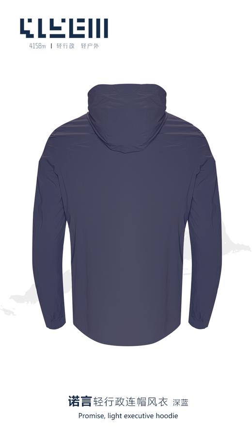 4158m轻户外轻行政 诺言轻行政连帽风衣 商品图4