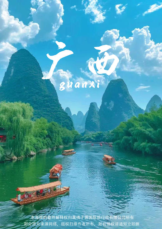 【温德姆&华美达】动车三天 商品图0