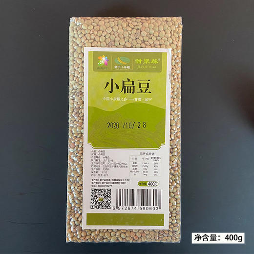 五谷杂粮   小扁豆   400g*3袋 商品图2