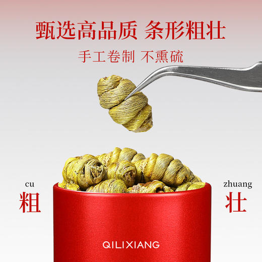 杞里香100g（12罐）铁皮石斛礼盒蓝色、200g铁皮石斛i礼盒红色雁荡山原产铁皮石斛颜色偏绿，个头饱满送礼年货送爸妈好友 商品图3