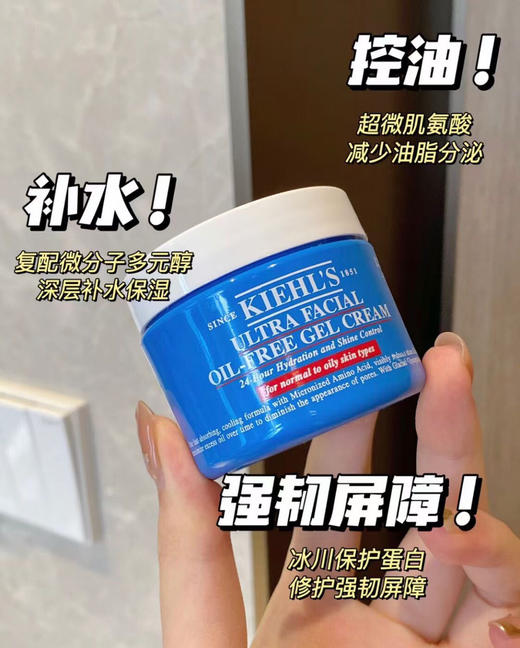 科颜氏 高保湿清爽霜14ml （25年2月） 商品图6