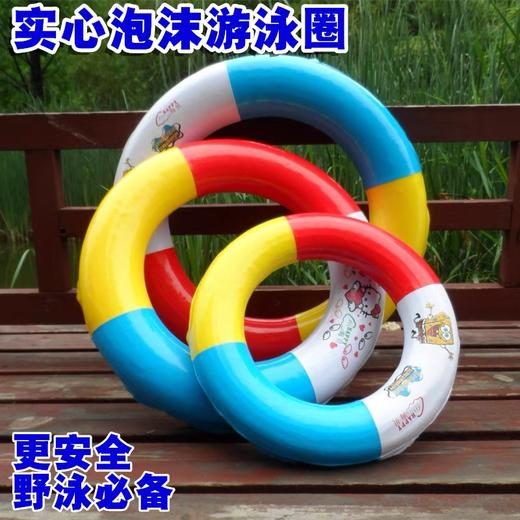 游泳圈 泡沫游泳圈 实心救生圈 野外泳圈 1个 免充气加厚户外游泳装备 沙滩腋下圈 商品图1