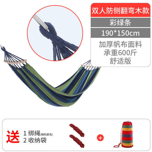 【户外旅游必备！送绑绳+收纳袋】彩虹条纹，舒适懒人必备。户外休闲好选择，享受自然风光。防侧翻安全保障，大人儿童皆适用。多功能实用性强，自在享受！ 商品图7