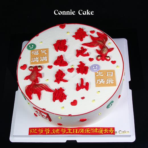 【1549】福如东海 锦鲤祝寿 商品图1