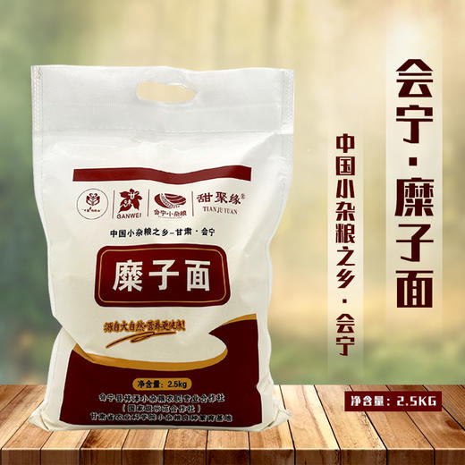 五谷杂粮   糜子粉   2.5kg 商品图2
