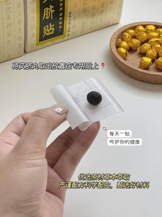 艾祈贴3盒90粒（锁 商品图3